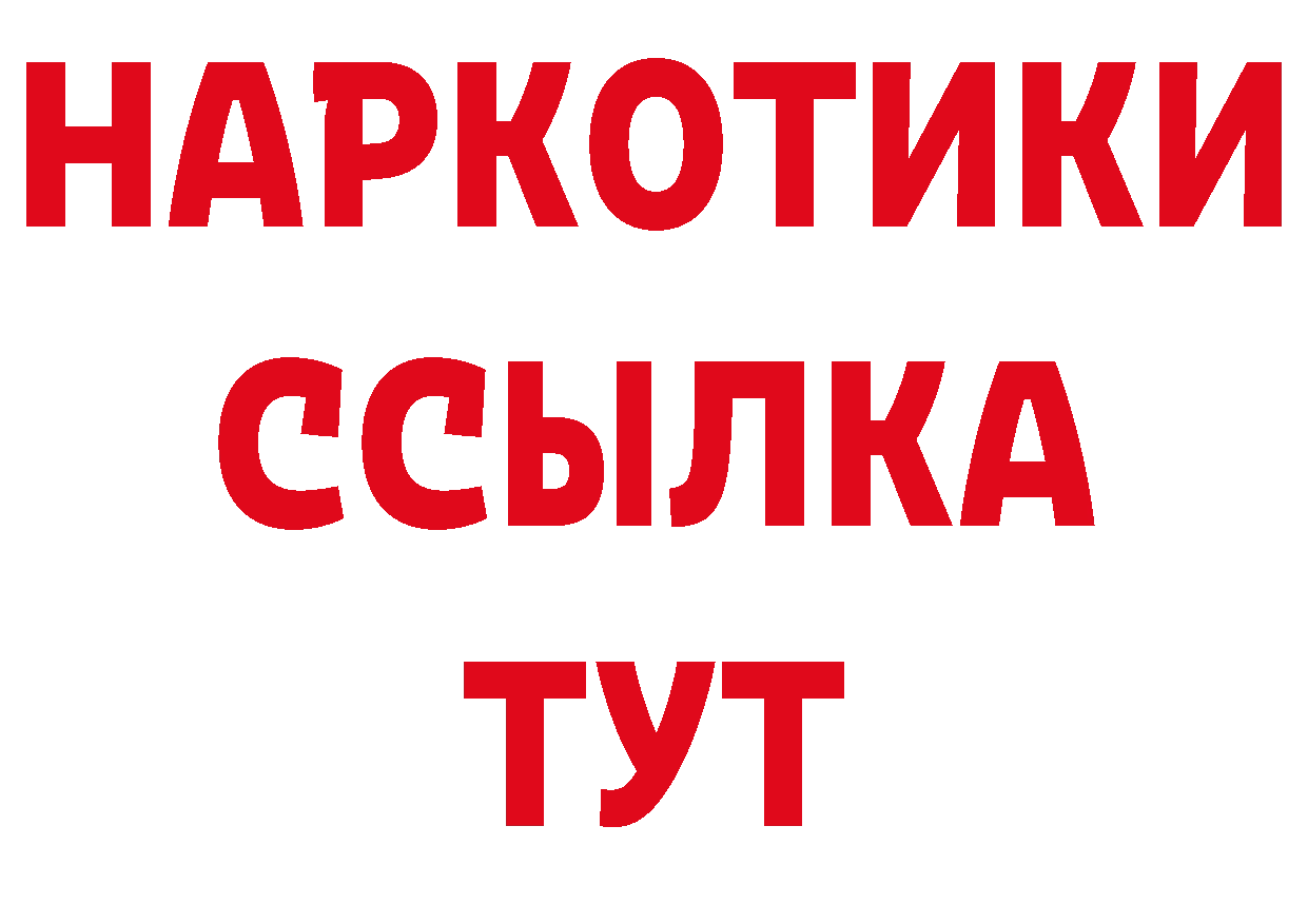 КЕТАМИН VHQ как войти сайты даркнета блэк спрут Георгиевск